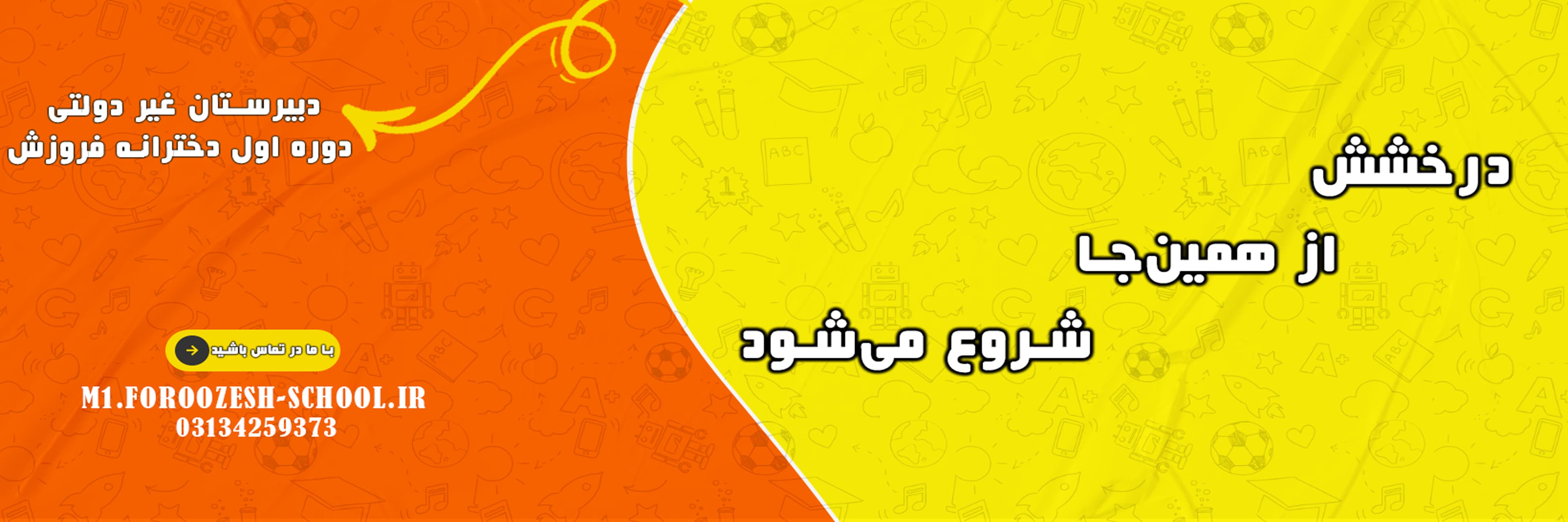 مناسبت