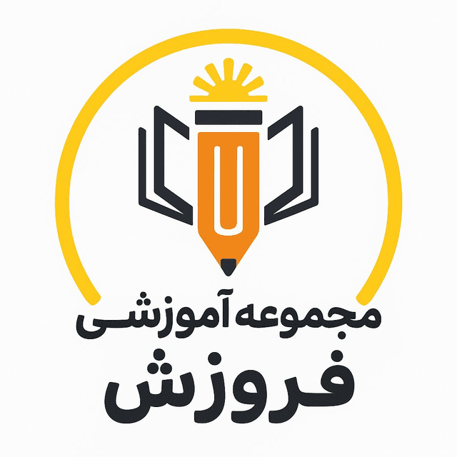 دبیرستان غیر دولتی دوره اول دخترانه فروزش